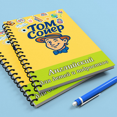 Рабочие тетради  